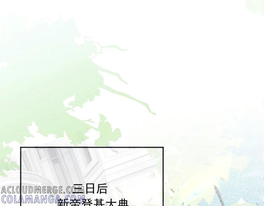 169 希望我的下场比前世好一些 第4页