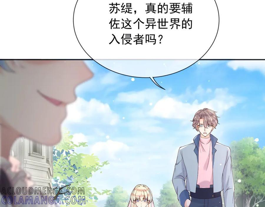 169 希望我的下场比前世好一些 第10页