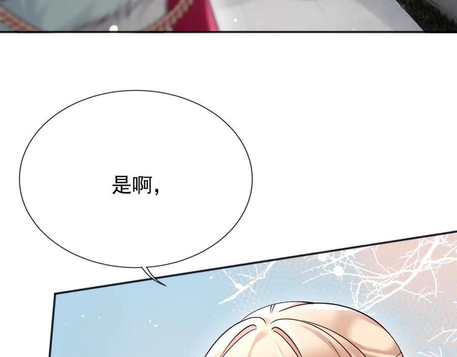 169 希望我的下场比前世好一些 第12页