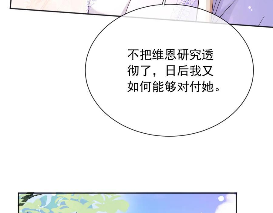 169 希望我的下场比前世好一些 第14页