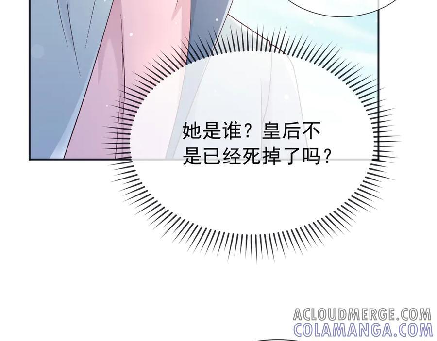 169 希望我的下场比前世好一些 第16页