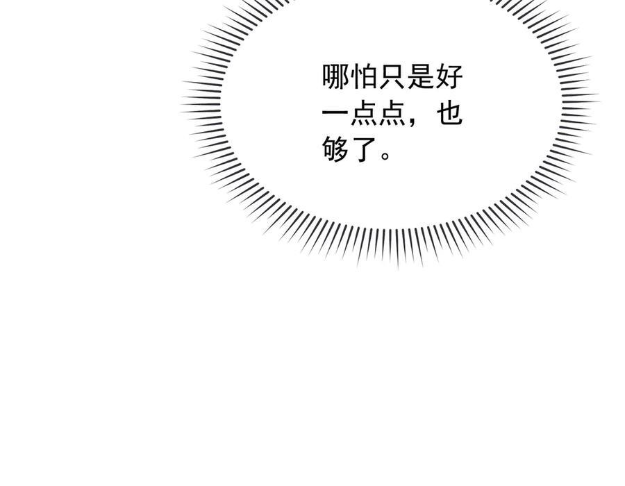 169 希望我的下场比前世好一些 第21页