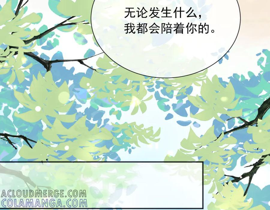 169 希望我的下场比前世好一些 第28页