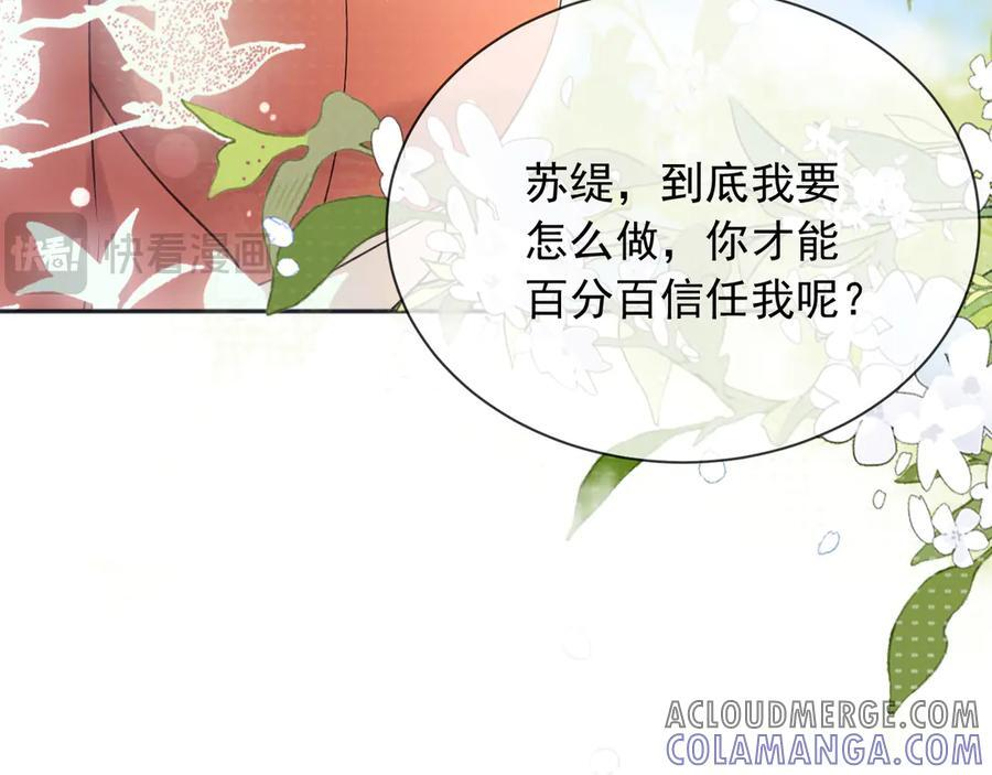 169 希望我的下场比前世好一些 第34页