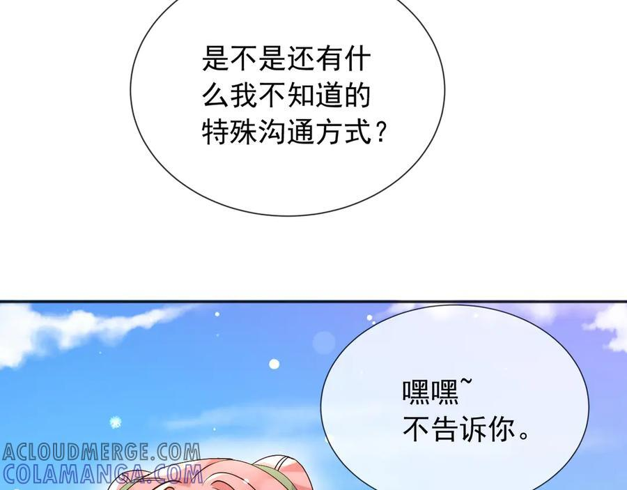 169 希望我的下场比前世好一些 第37页