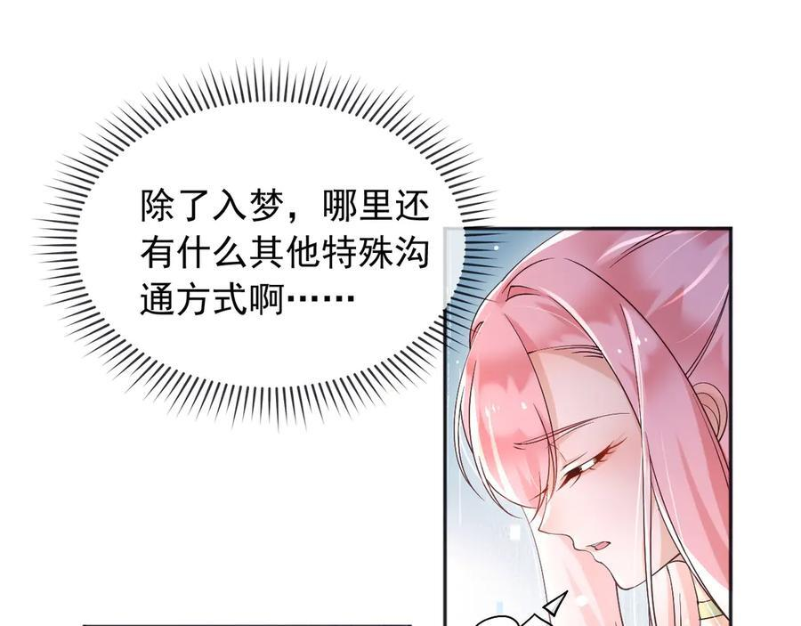 169 希望我的下场比前世好一些 第41页
