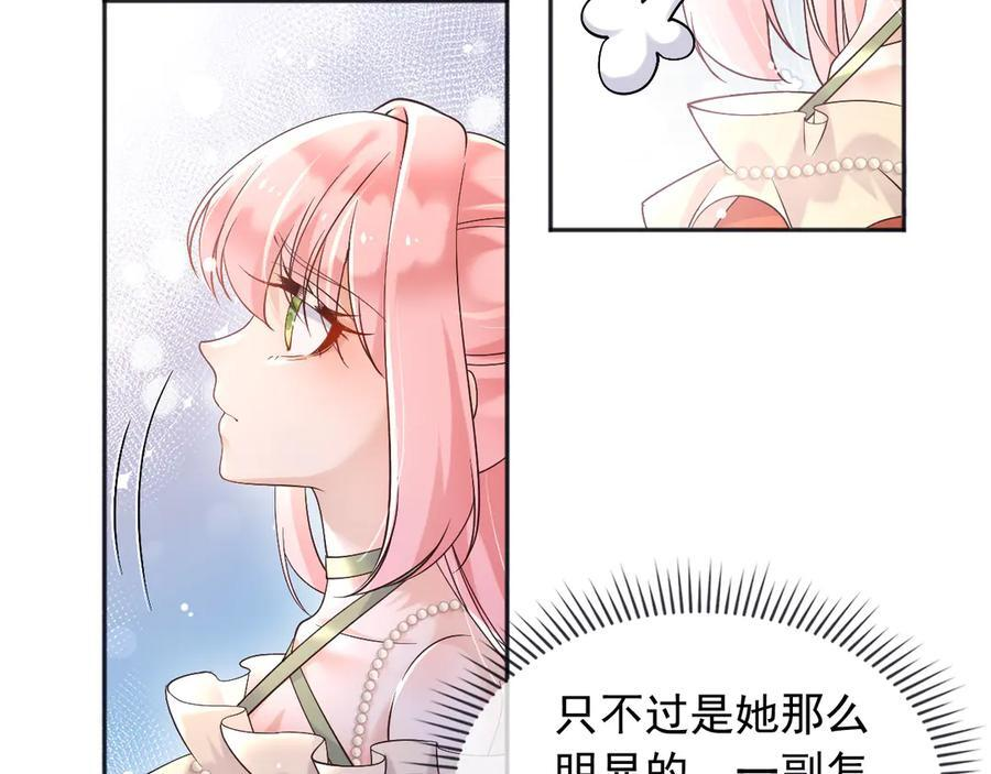 169 希望我的下场比前世好一些 第42页