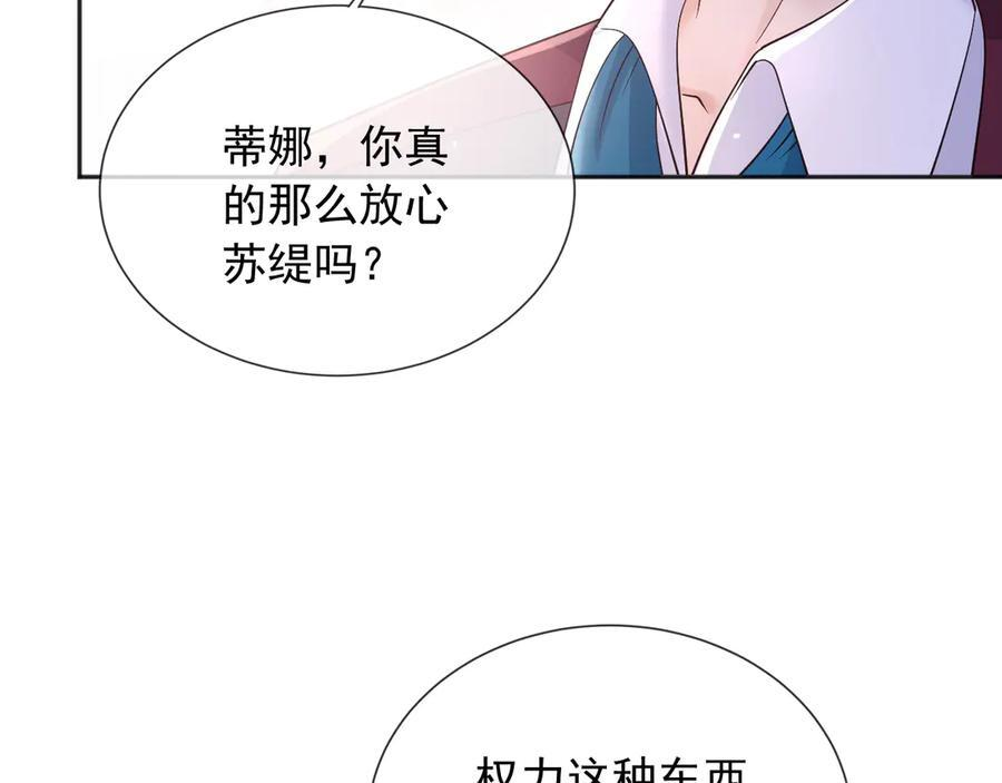 169 希望我的下场比前世好一些 第45页