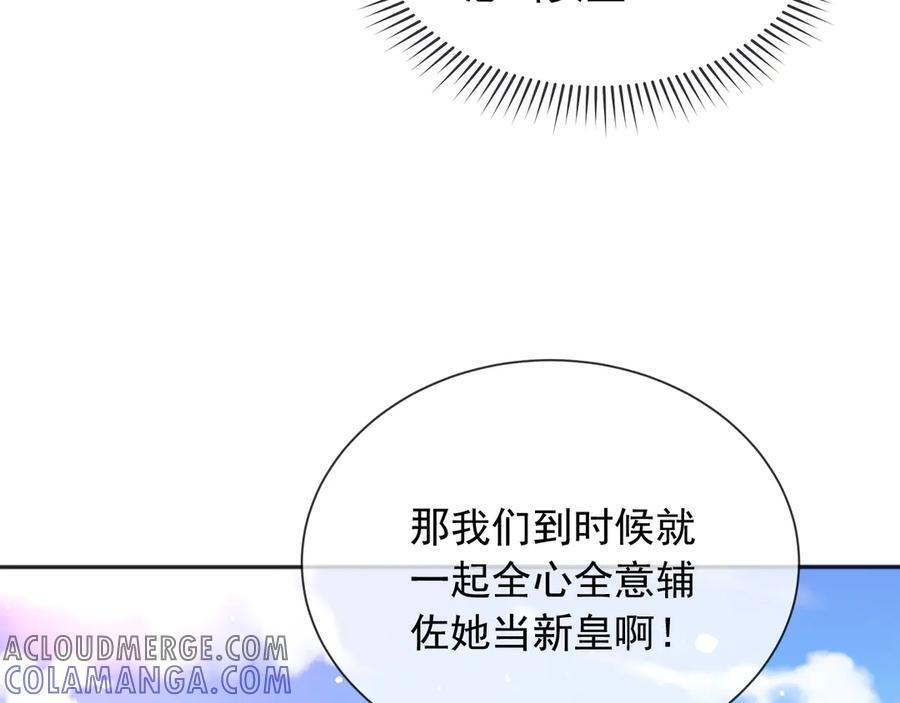 169 希望我的下场比前世好一些 第52页