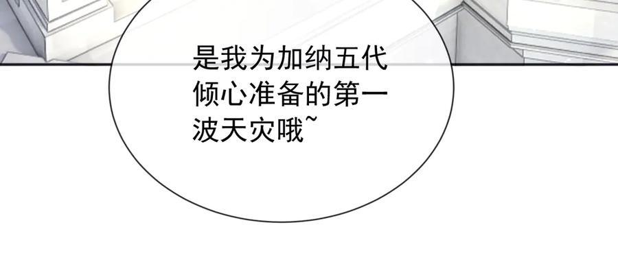169 希望我的下场比前世好一些 第78页