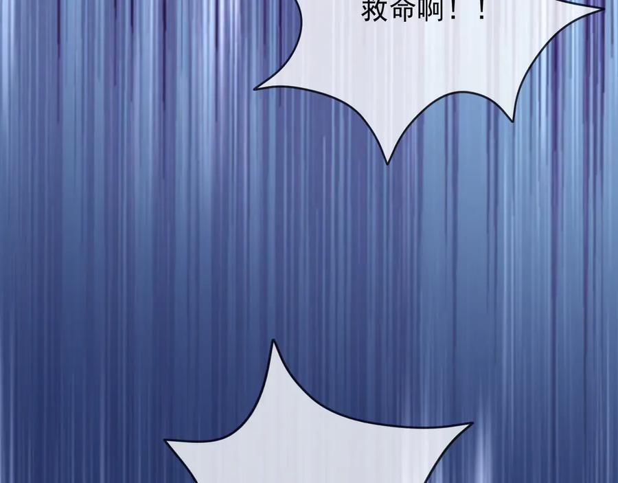 170 登基大典 第15页