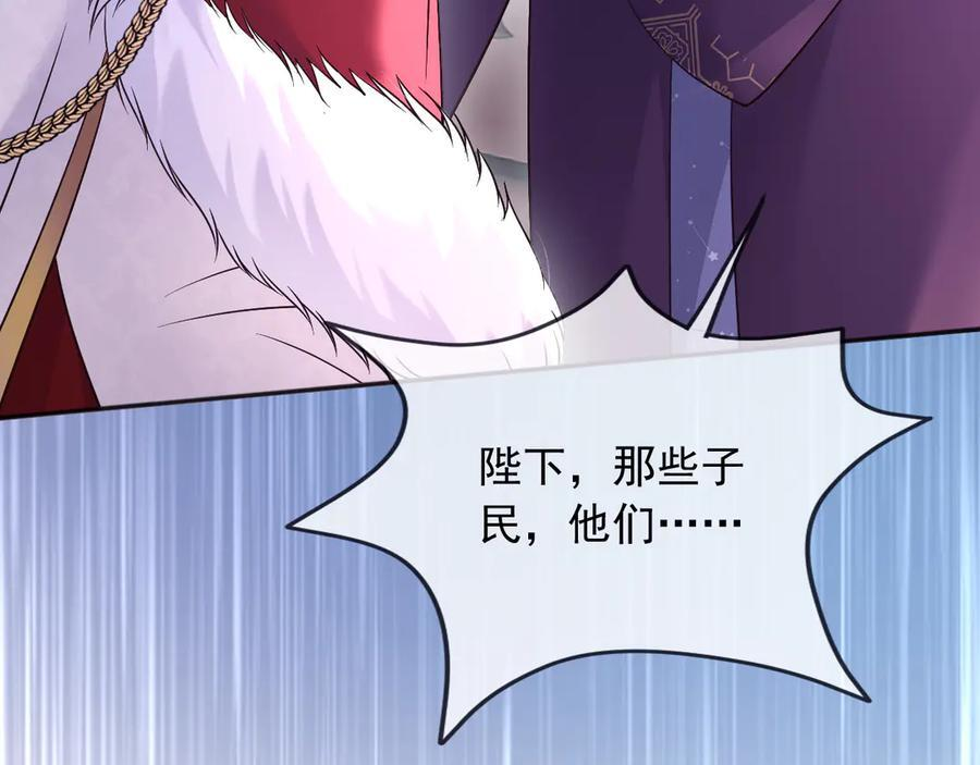 170 登基大典 第18页
