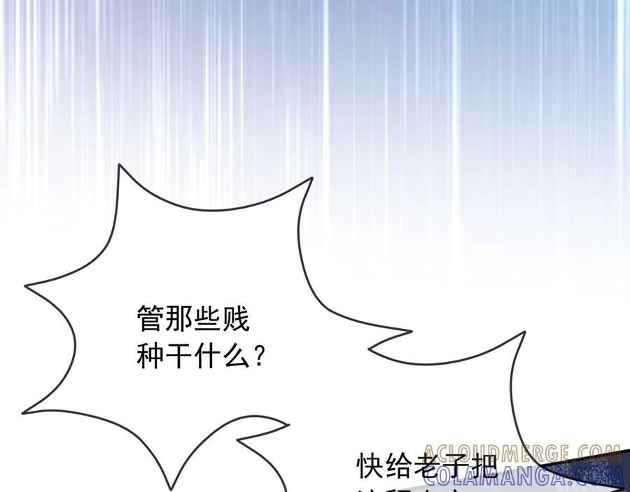 170 登基大典 第19页