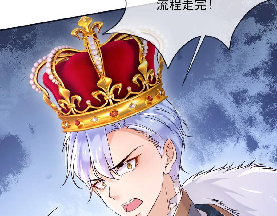 170 登基大典 第20页
