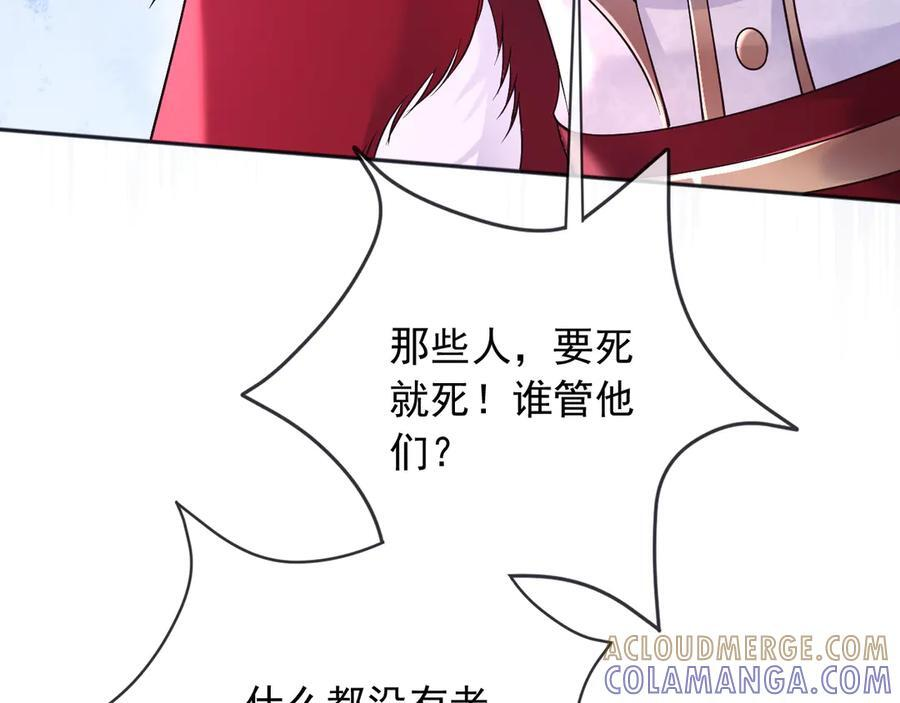 170 登基大典 第22页