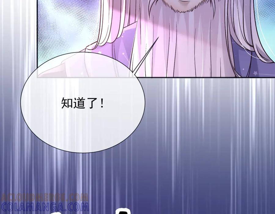 170 登基大典 第25页