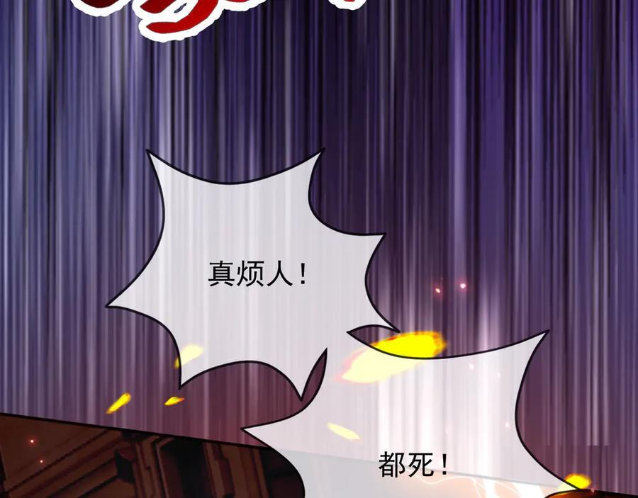 170 登基大典 第29页