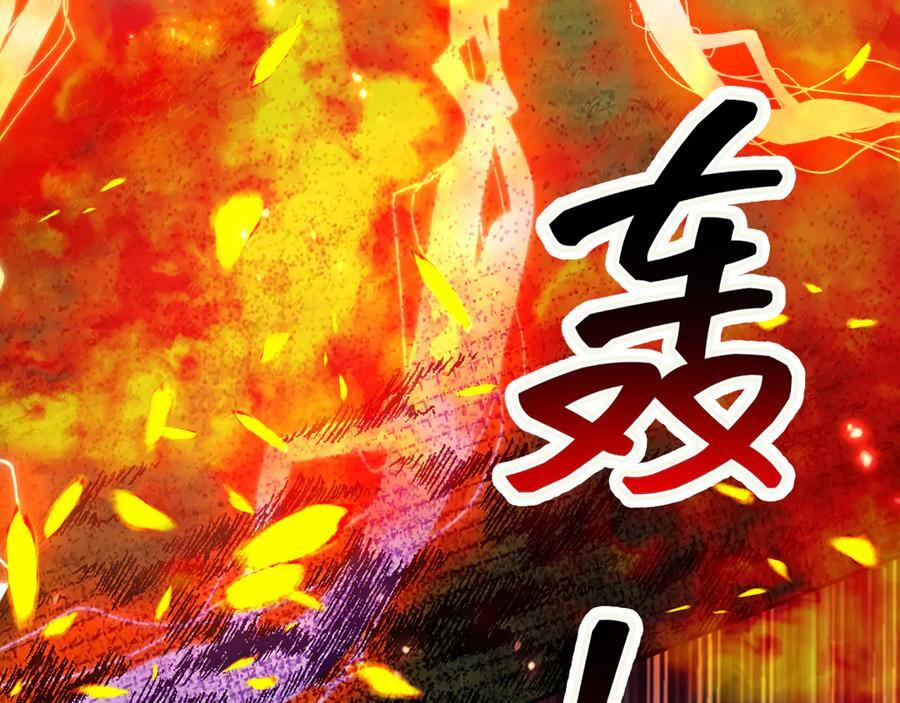 170 登基大典 第32页