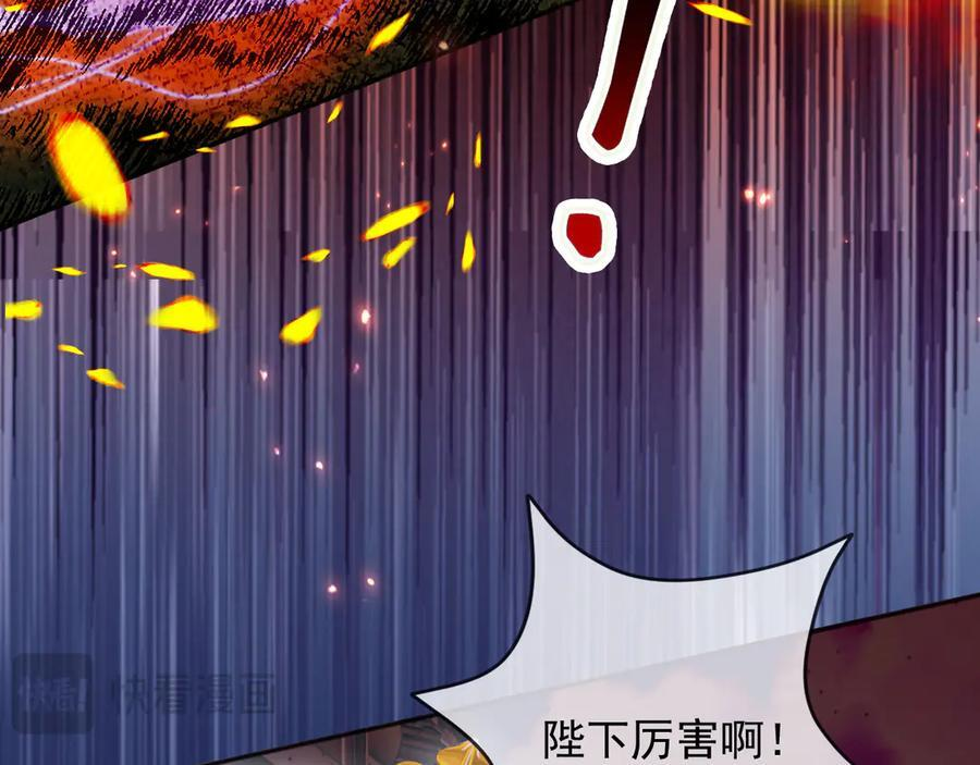 170 登基大典 第33页