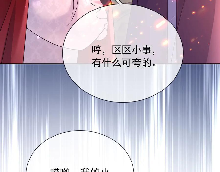 170 登基大典 第36页