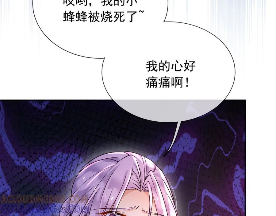 170 登基大典 第37页