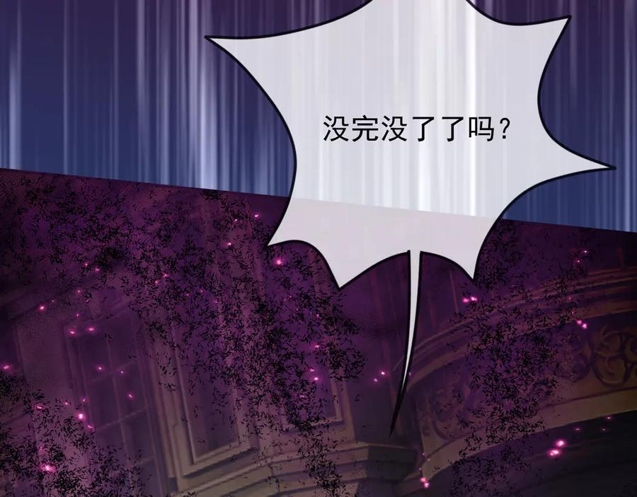 170 登基大典 第45页