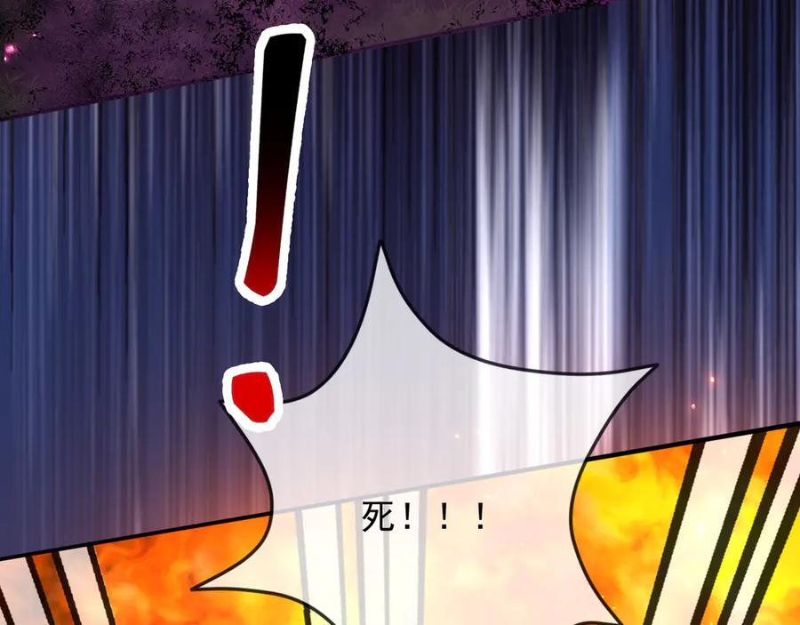 170 登基大典 第48页