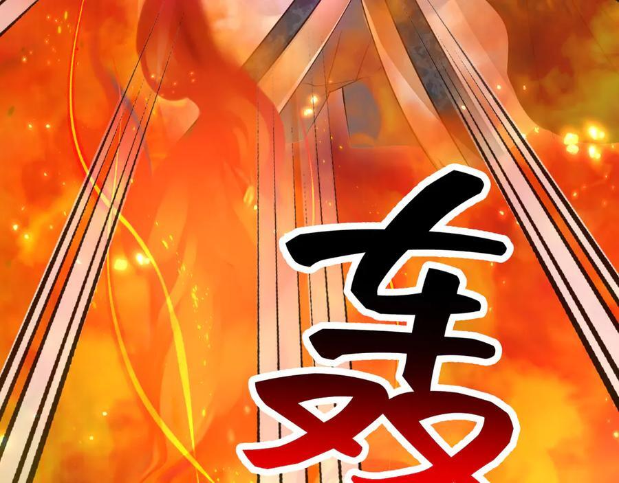 170 登基大典 第51页