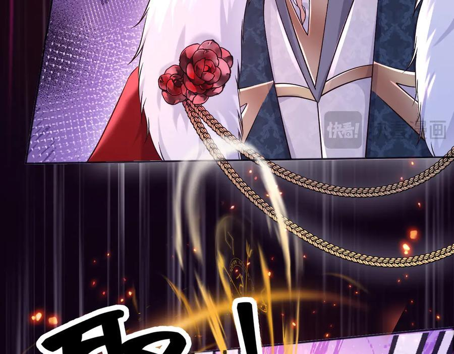 170 登基大典 第57页