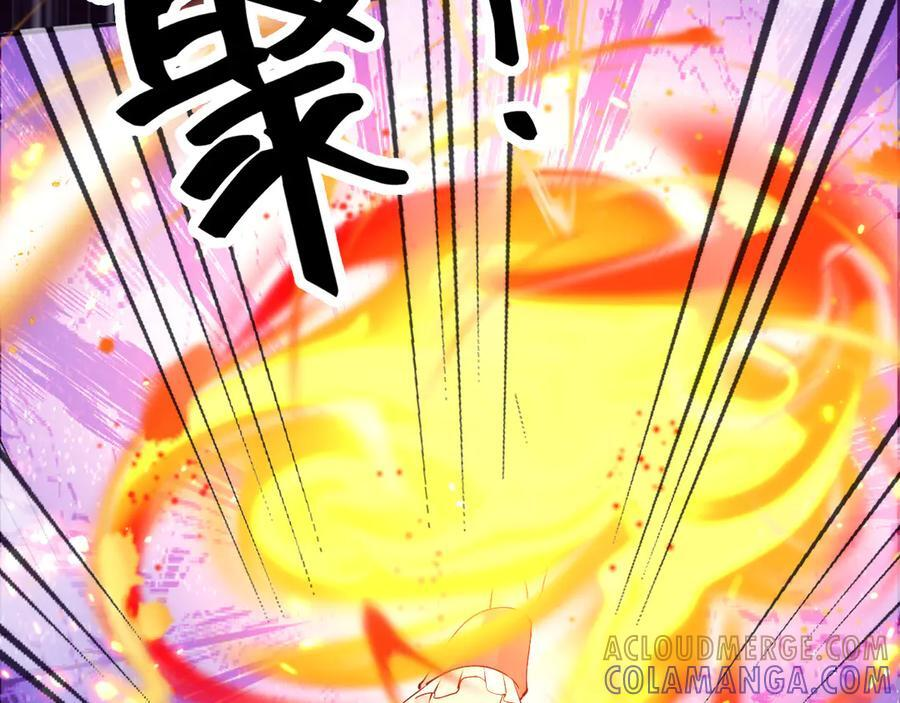 170 登基大典 第58页