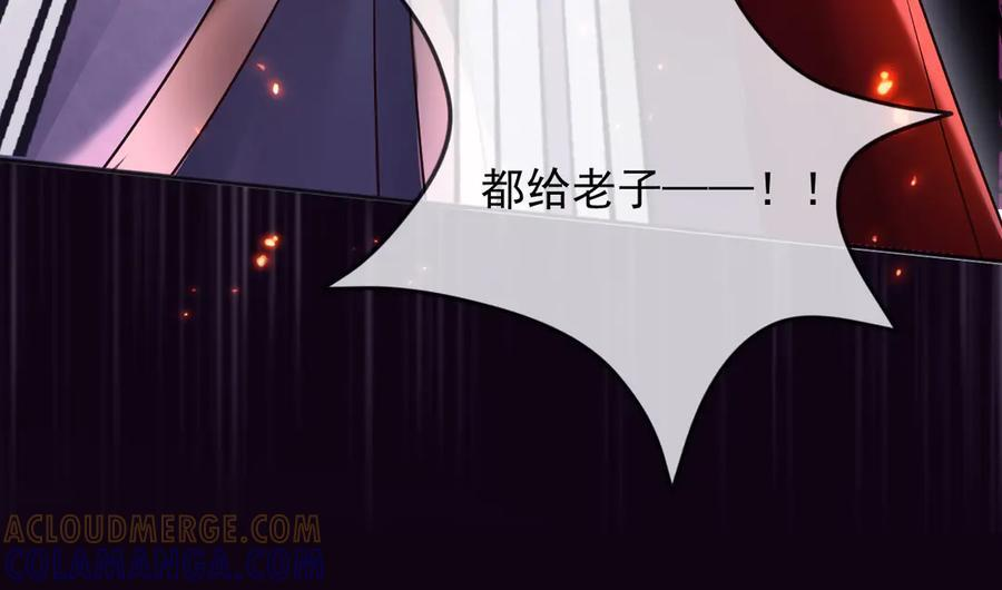 170 登基大典 第61页