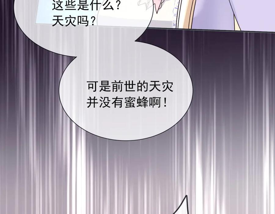 170 登基大典 第66页