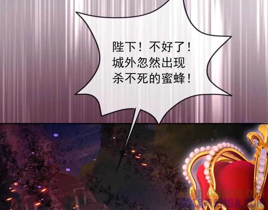 170 登基大典 第67页