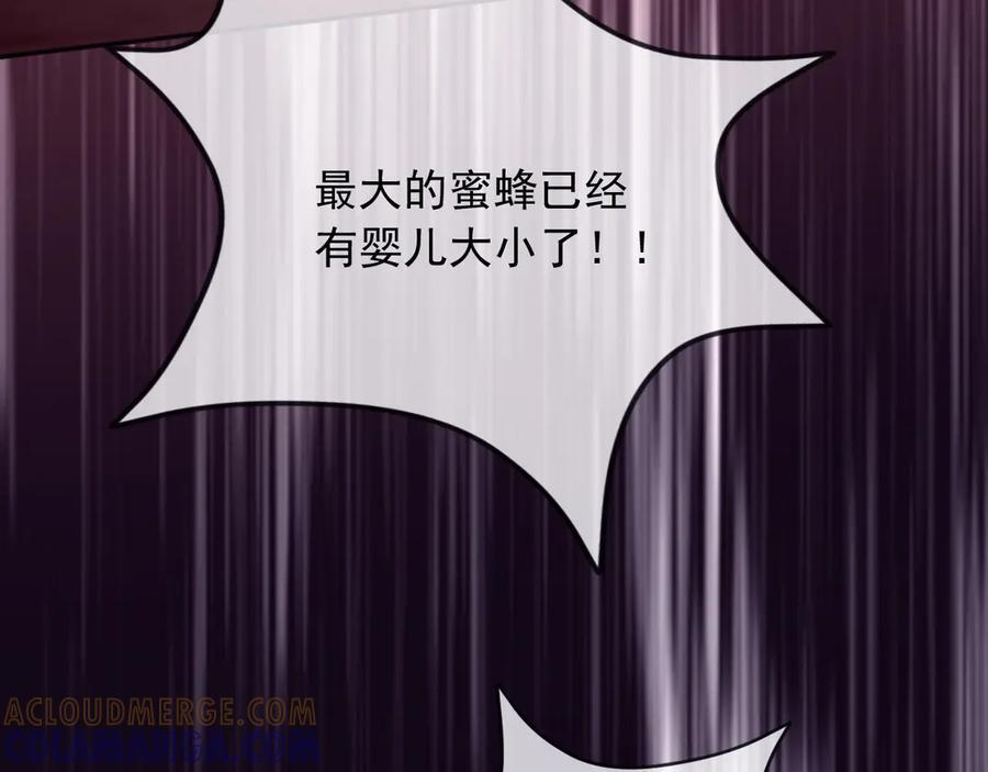 170 登基大典 第70页