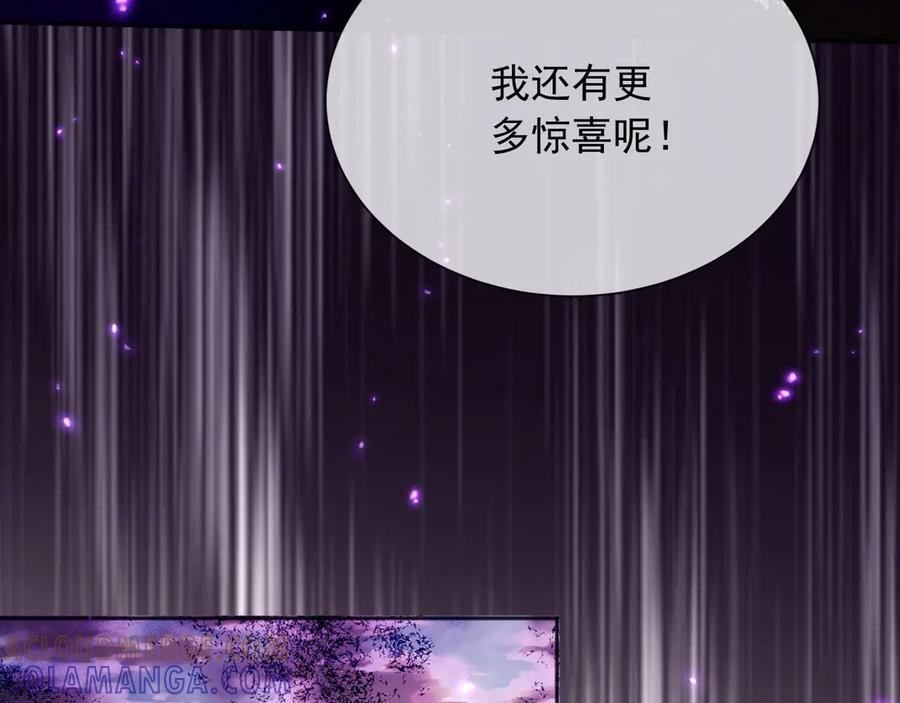 170 登基大典 第76页