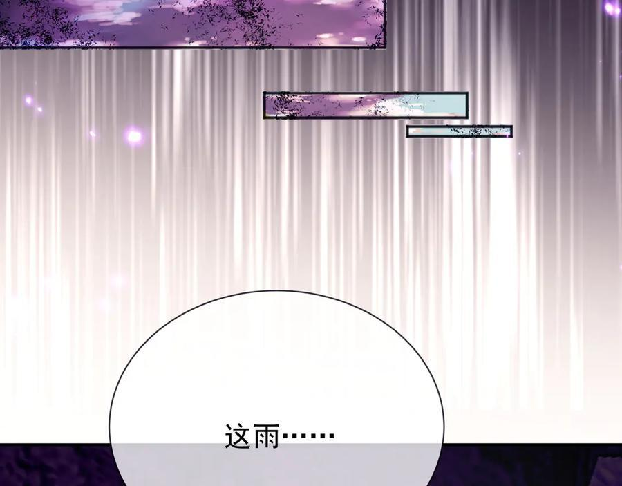 170 登基大典 第77页