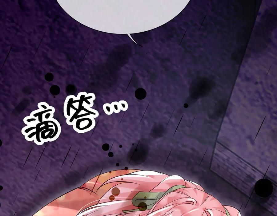 170 登基大典 第78页