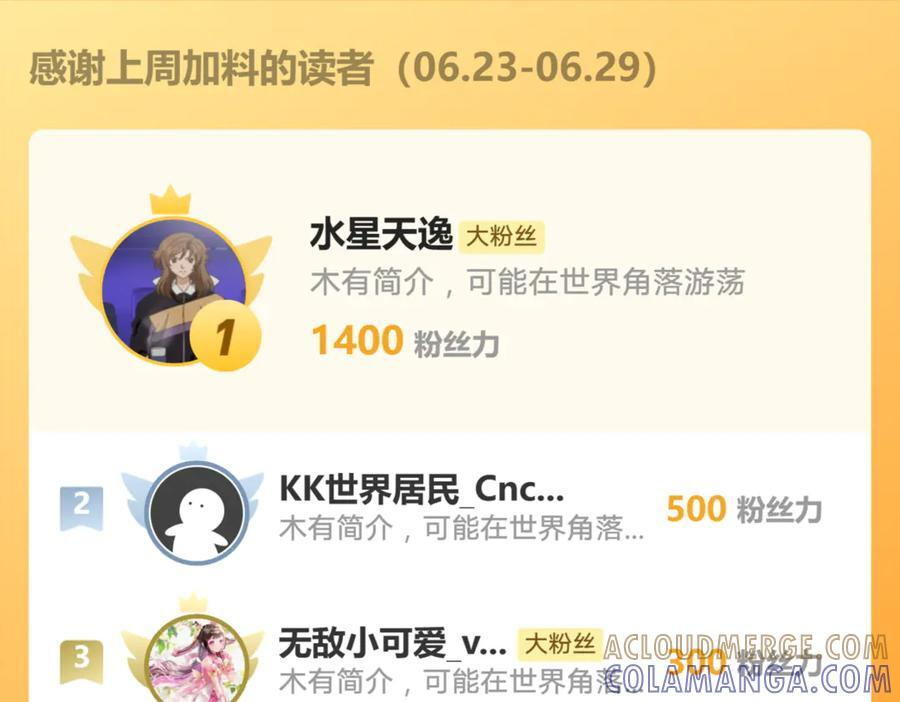 170 登基大典 第82页