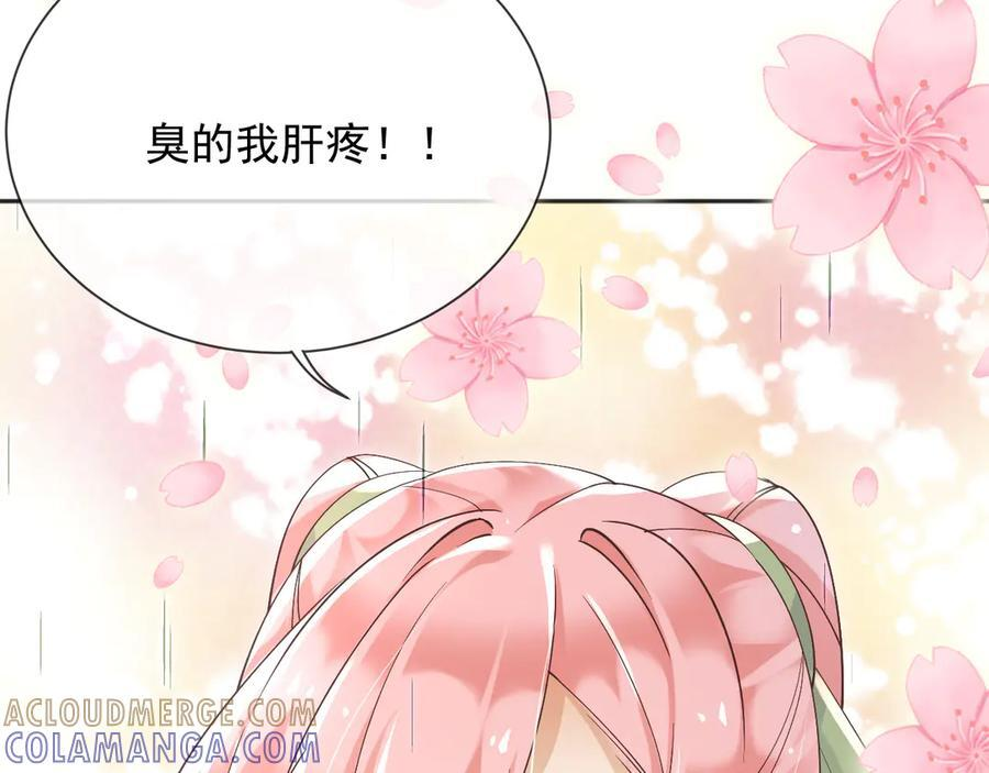 171 你的真实想法 第13页