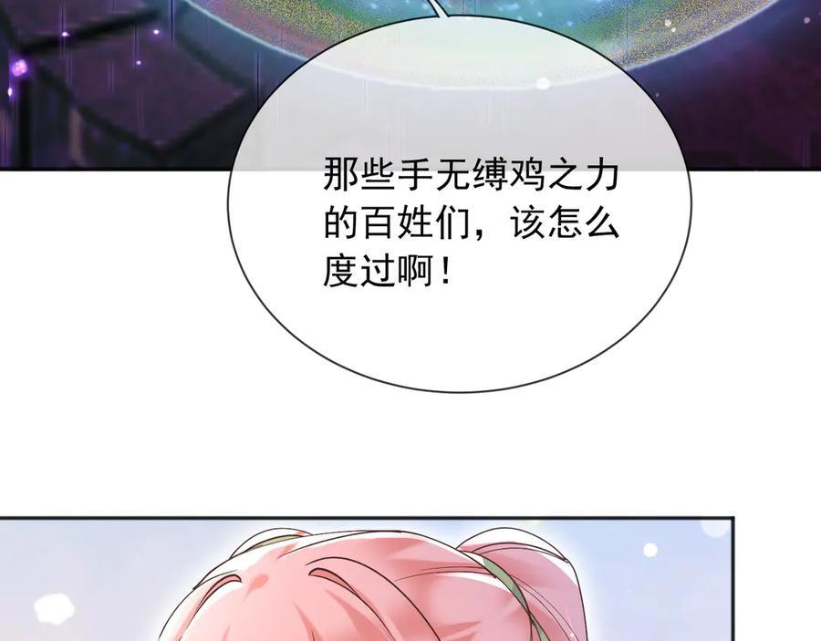 171 你的真实想法 第21页
