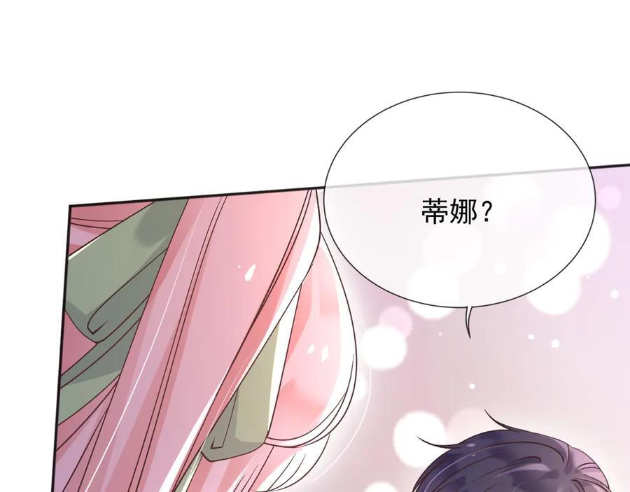 171 你的真实想法 第24页