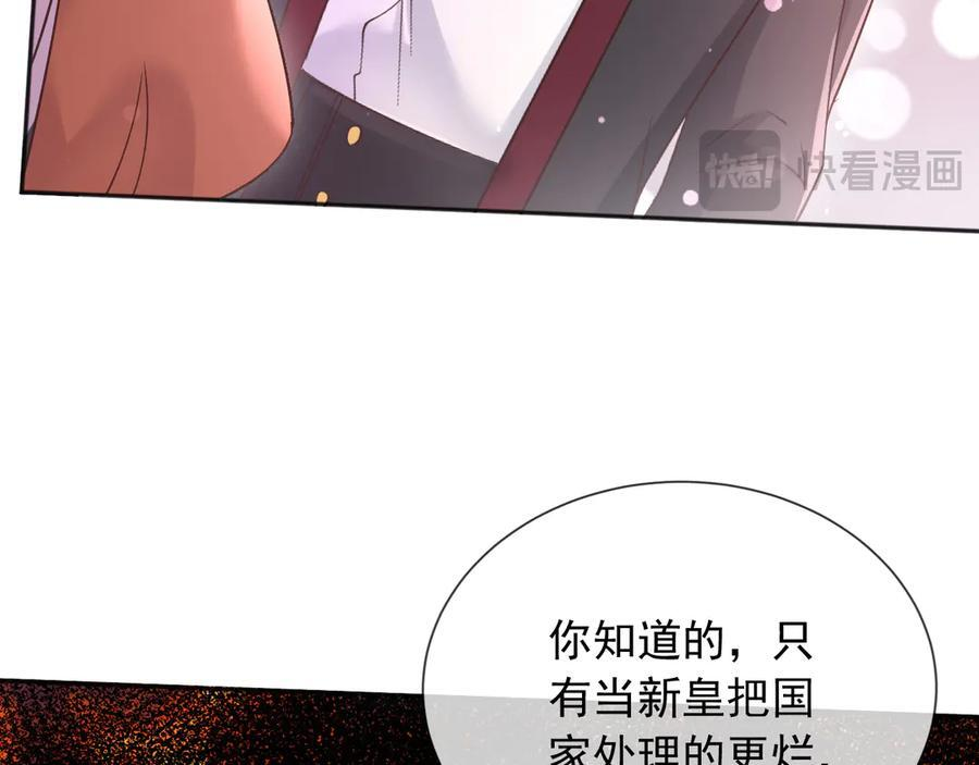 171 你的真实想法 第26页