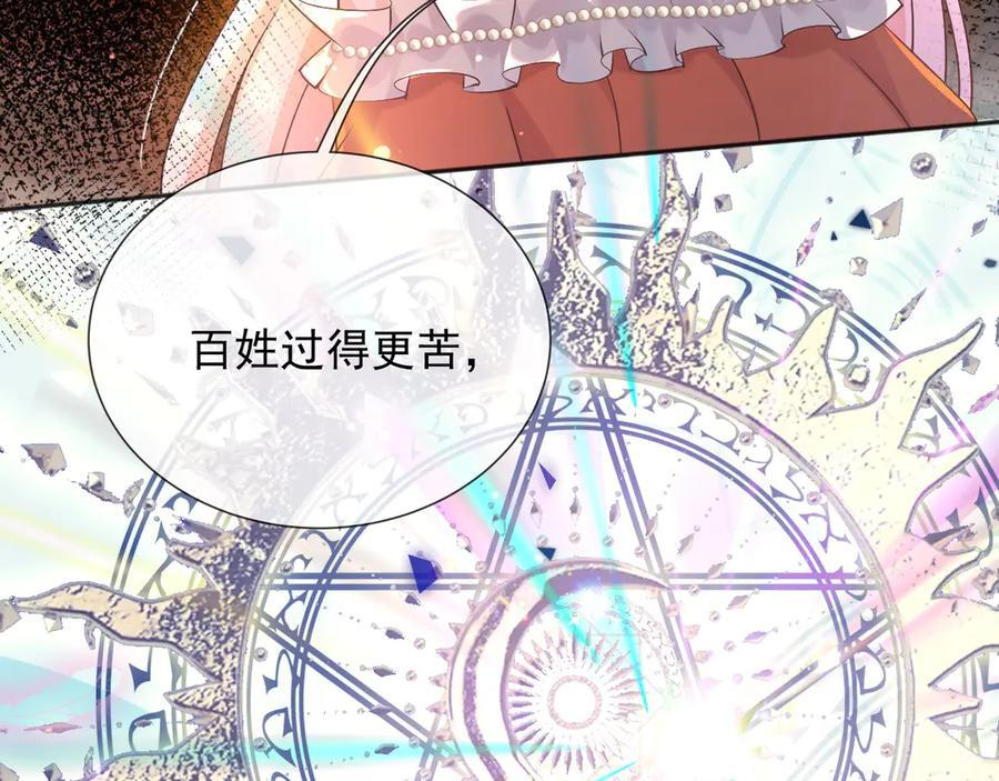 171 你的真实想法 第29页