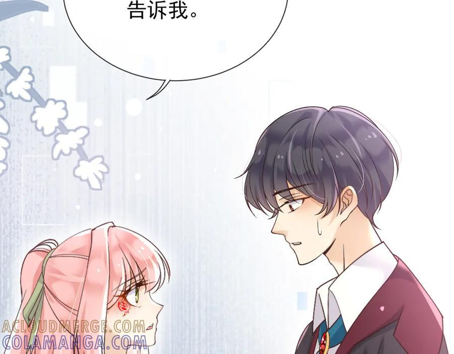 171 你的真实想法 第34页