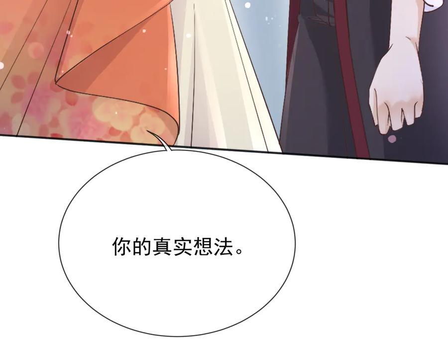 171 你的真实想法 第36页