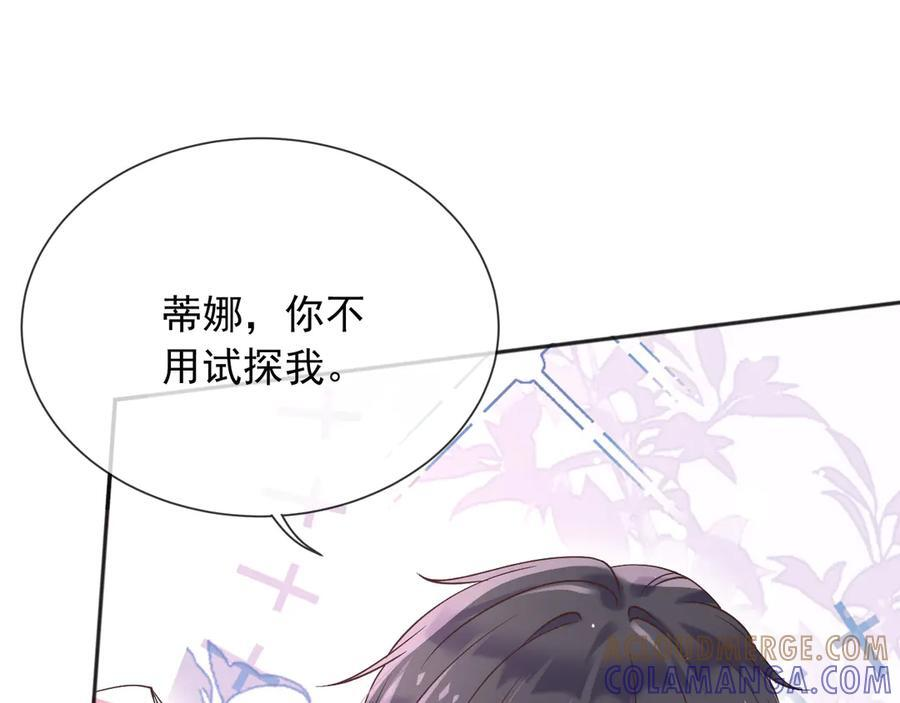 171 你的真实想法 第37页