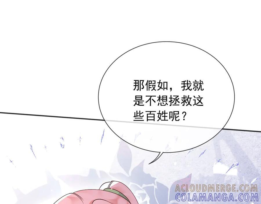 171 你的真实想法 第40页