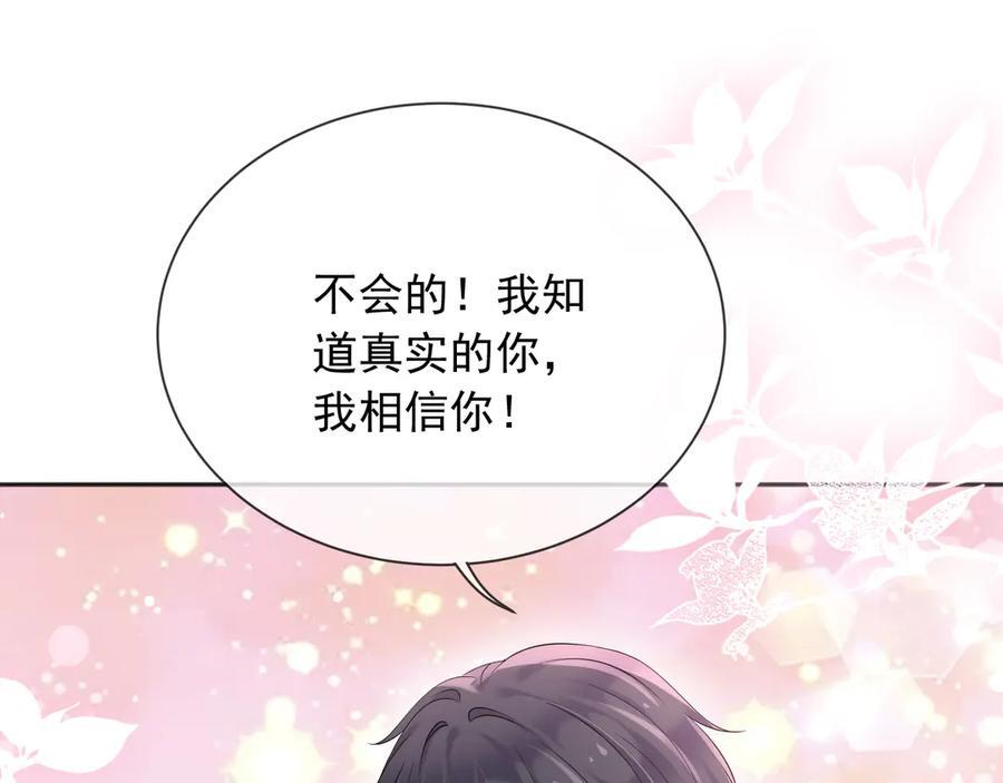 171 你的真实想法 第44页
