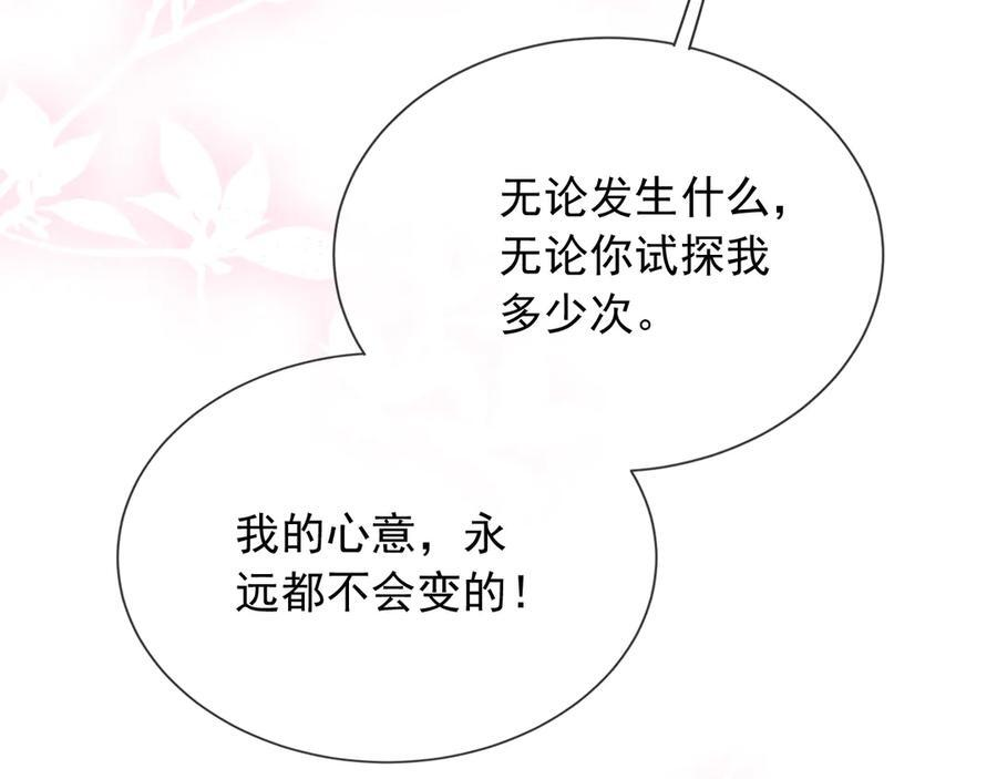 171 你的真实想法 第47页