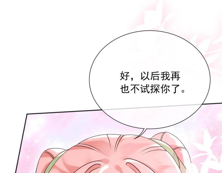 171 你的真实想法 第48页